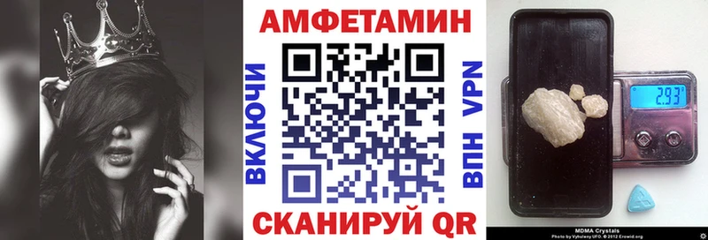 АМФЕТАМИН VHQ  Новочеркасск 