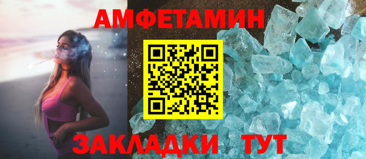 АМФЕТАМИН  Амфетамин  Вход с VPN  АМФЕТАМИН VHQ  Новочеркасск 