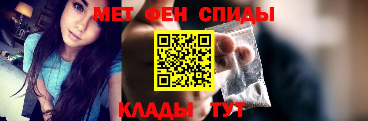 АМФЕТАМИН VHQ Новочеркасск