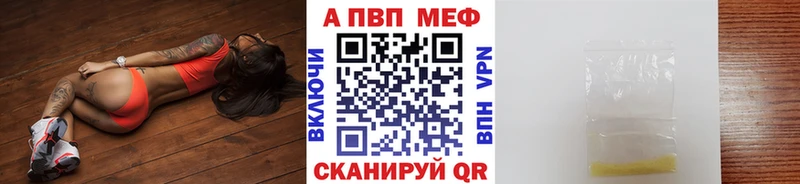 A-PVP мука Новочеркасск