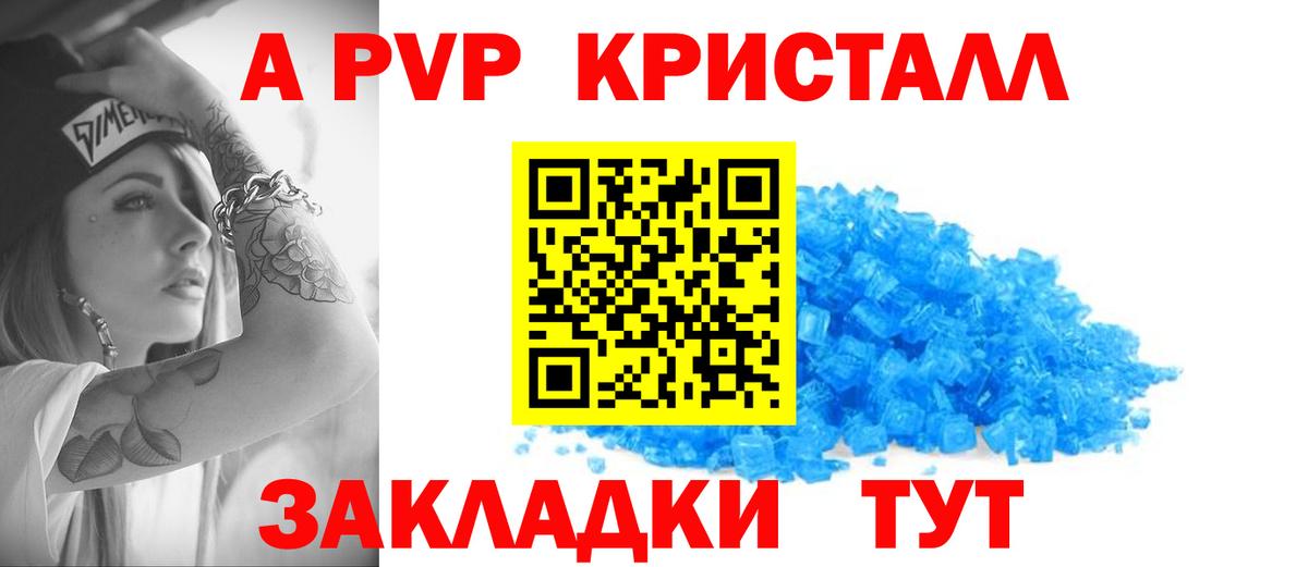 A PVP крисы CK Новочеркасск