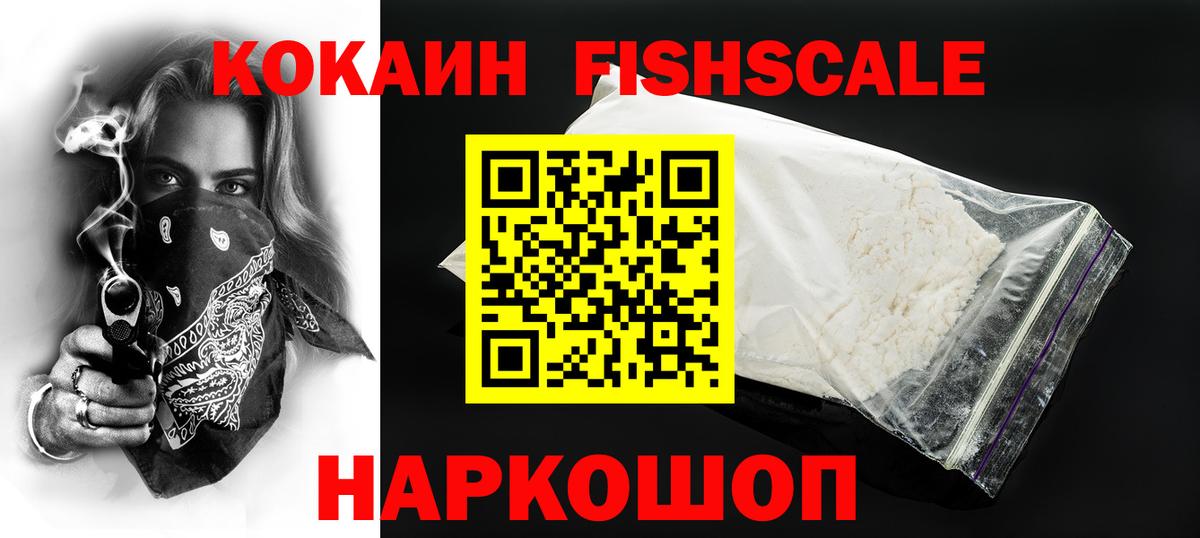 Cocaine VHQ Новочеркасск