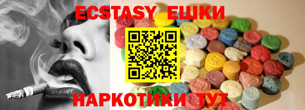 Ecstasy 99% Новочеркасск