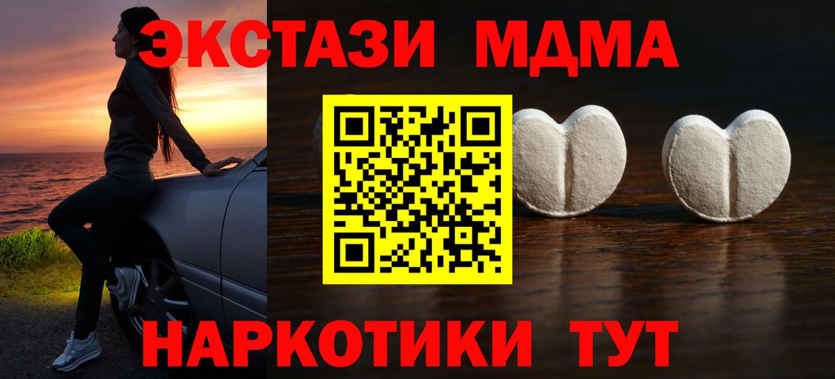 Новочеркасск  ЭКСТАЗИ XTC  Экстази  Экстази Philipp Plein  darknet телеграм  Вход с VPN 