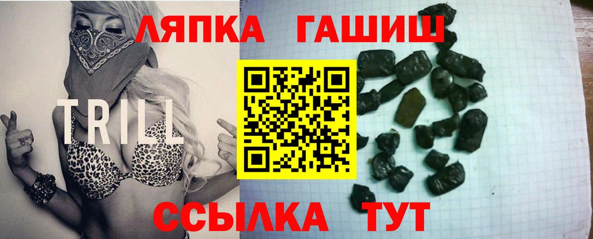 ГАШ hashish  ГАШ 40% ТГК  Новочеркасск  Вход с VPN 