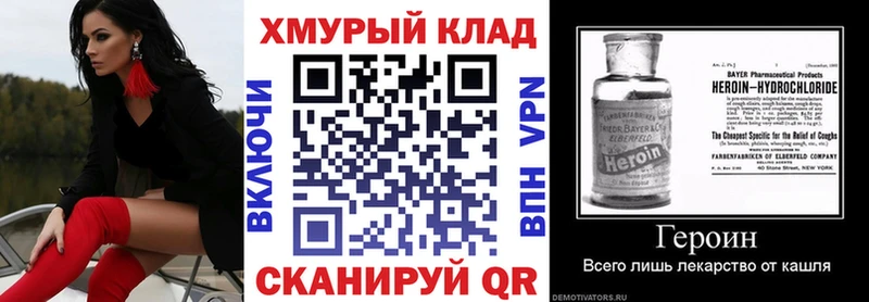 где найти наркотики  нарко площадка Telegram  Героин гречка  Новочеркасск  kraken зеркало 