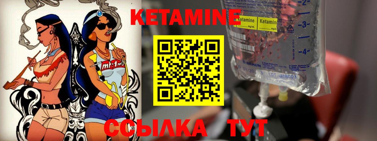 Кетамин ketamine  КЕТАМИН VHQ  Новочеркасск  Вход с VPN 