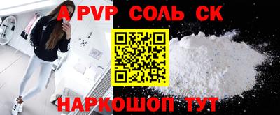 альфа пвп VHQ Можайск