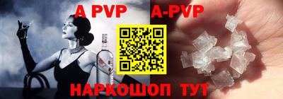 альфа пвп VHQ Можайск
