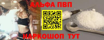 альфа пвп VHQ Можайск