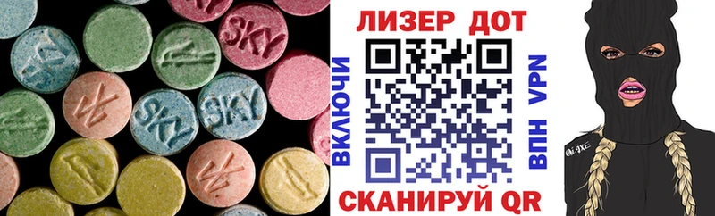 LSD-25 экстази ecstasy  Новочеркасск 