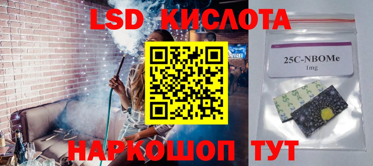 LSD-25 экстази кислота Новочеркасск