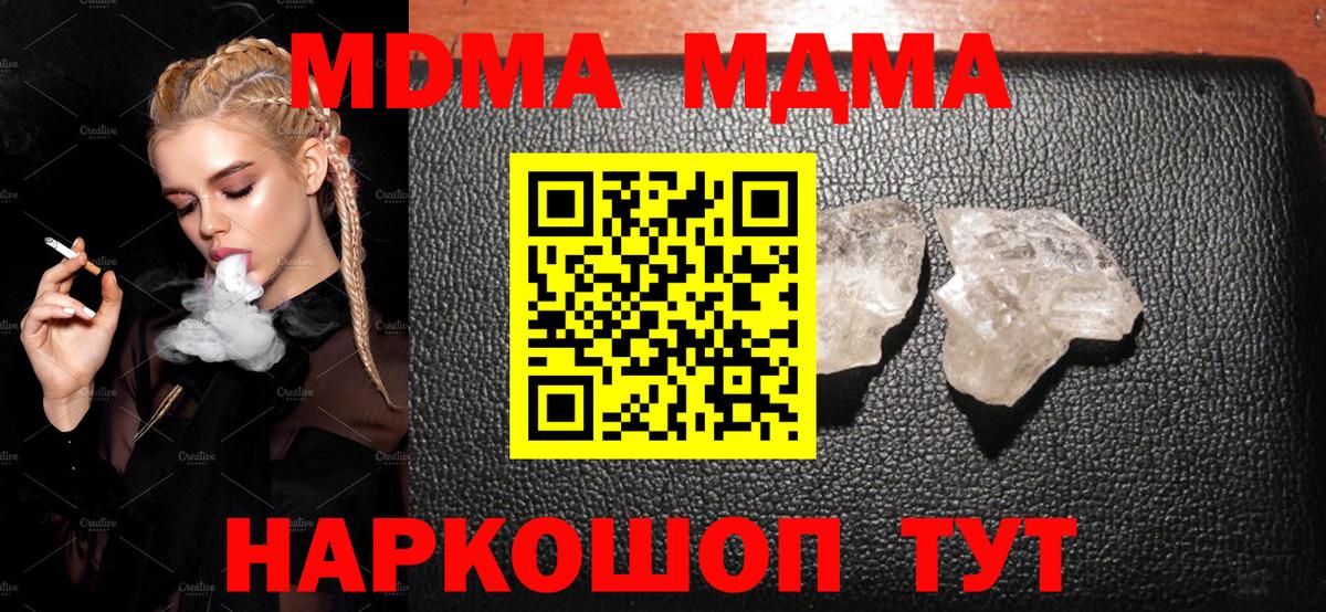 Новочеркасск  MDMA Molly  МДМА молли  Вход с VPN 