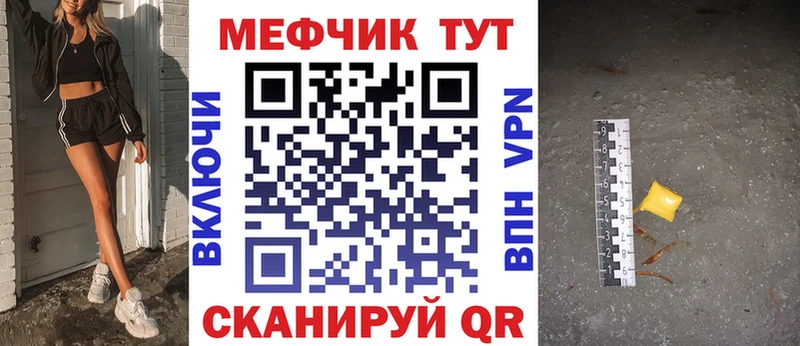Меф кристаллы Новочеркасск