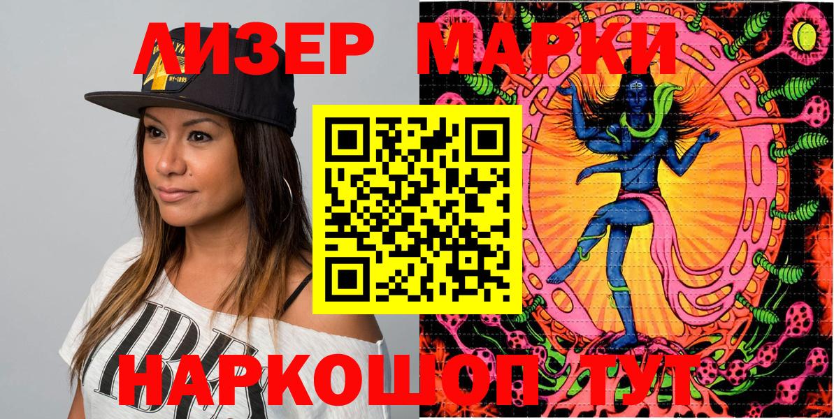 Новочеркасск  Марки 25I-NBOMe  Марки N-bome 1500мкг  Вход с VPN  Марки N-bome 1500мкг 