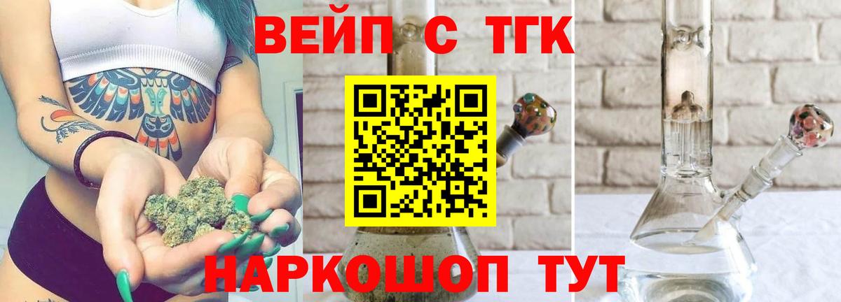 Дистиллят ТГК вейп  Вход с VPN  Новочеркасск 