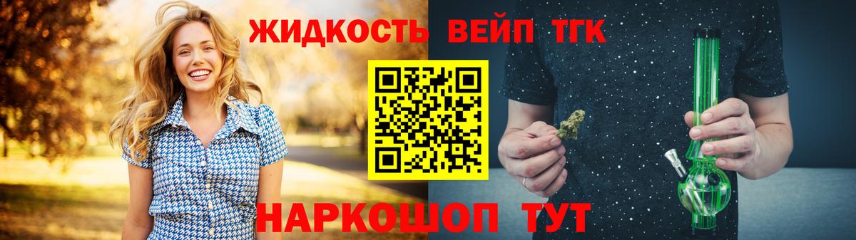 ТГК THC oil Новочеркасск