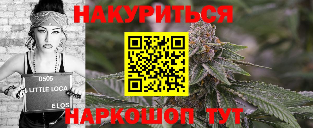 Каннабис индика  Марихуана планчик  Каннабис семена  Вход с VPN  Марихуана план  Новочеркасск 